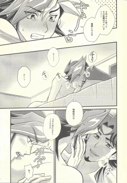 Page 12 of Himegoto irogoto