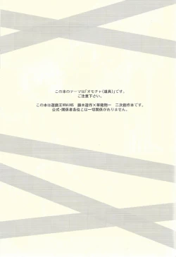 Page 2 of Himegoto irogoto