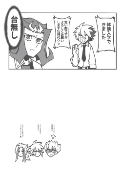 Page 20 of Instant School Life