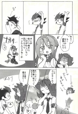 Page 14 of ☓ Yume resu fumin rēsu