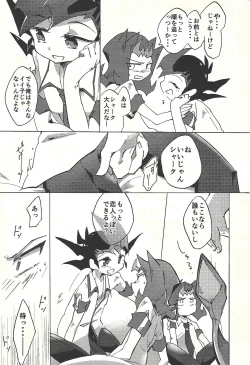 Page 8 of ☓ Yume resu fumin rēsu