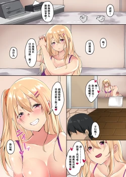 Page 35 of LoveHo de Gal o Hiroimashita | 在情人旅館撿到了辣妹一枚