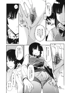 Page 124 of Otome x Hatsujo