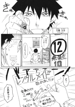 Page 137 of Otome x Hatsujo