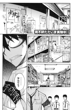 Page 13 of Otome x Hatsujo