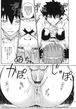 Page 155 of Otome x Hatsujo