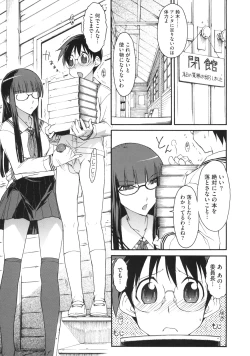 Page 165 of Otome x Hatsujo