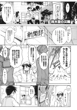 Page 181 of Otome x Hatsujo