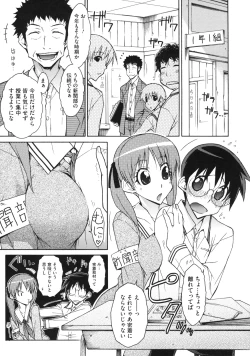 Page 183 of Otome x Hatsujo