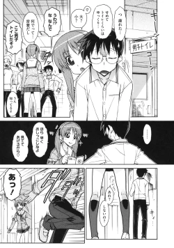 Page 185 of Otome x Hatsujo