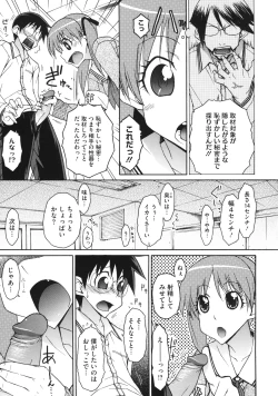 Page 189 of Otome x Hatsujo