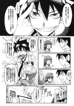 Page 18 of Otome x Hatsujo