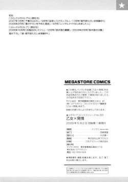 Page 204 of Otome x Hatsujo