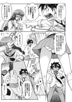 Page 21 of Otome x Hatsujo