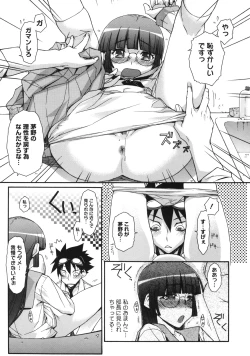 Page 23 of Otome x Hatsujo