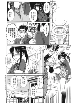 Page 88 of Otome x Hatsujo