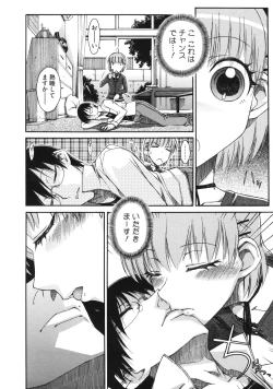 Page 98 of Otome x Hatsujo