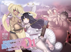 Page 1 of Mamono no Monogatari 0. 1