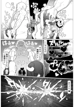 Page 38 of Mamono no Monogatari 0. 1