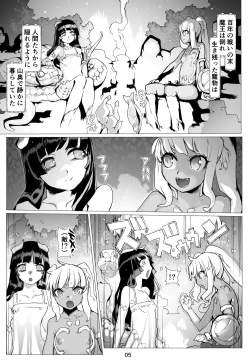 Page 6 of Mamono no Monogatari 0. 1