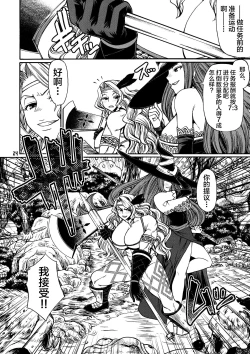 Page 23 of PARTY HARD