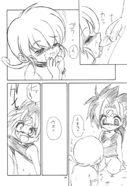 Page 33 of With Hina