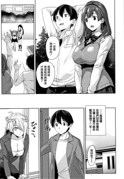 Page 90 of Akuma de JK! Ch. 1-6