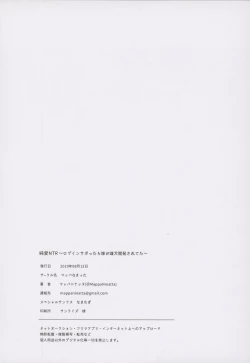 Page 35 of Junai NTR