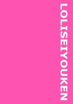 Page 32 of Seiyouken Choukyou 2