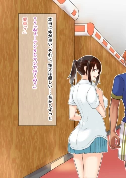 Page 14 of NTR!? Haikoujou