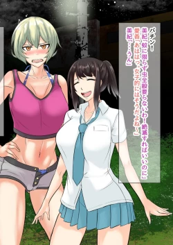 Page 23 of NTR!? Haikoujou