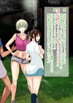 Page 25 of NTR!? Haikoujou