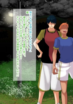 Page 26 of NTR!? Haikoujou