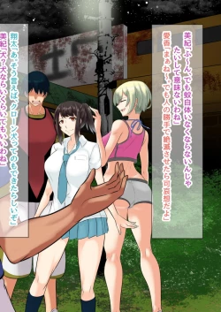 Page 27 of NTR!? Haikoujou