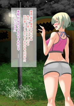 Page 34 of NTR!? Haikoujou