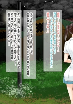 Page 36 of NTR!? Haikoujou