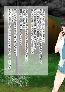 Page 38 of NTR!? Haikoujou