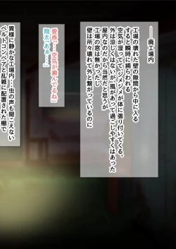 Page 43 of NTR!? Haikoujou