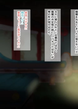 Page 46 of NTR!? Haikoujou