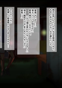 Page 47 of NTR!? Haikoujou