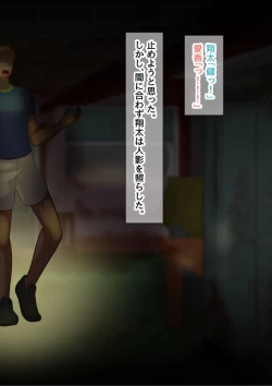 Page 49 of NTR!? Haikoujou