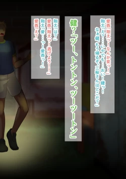 Page 51 of NTR!? Haikoujou