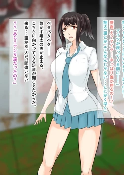 Page 56 of NTR!? Haikoujou