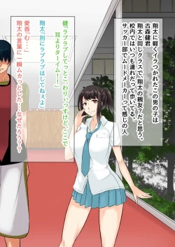 Page 7 of NTR!? Haikoujou