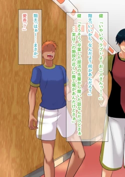 Page 8 of NTR!? Haikoujou