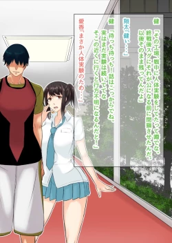 Page 9 of NTR!? Haikoujou