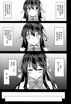 Page 5 of Naganami-sama ga Saiminjutsu ni Kakaru Wake ga Nai