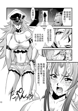 Page 11 of Futa-Mai Seisakujou
