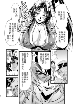 Page 3 of Futa-Mai Seisakujou
