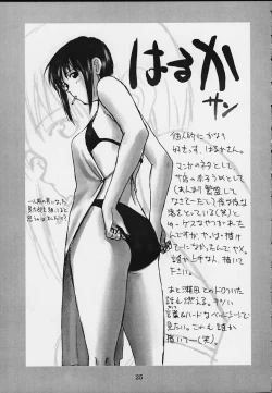 Page 23 of OVERBLOWN